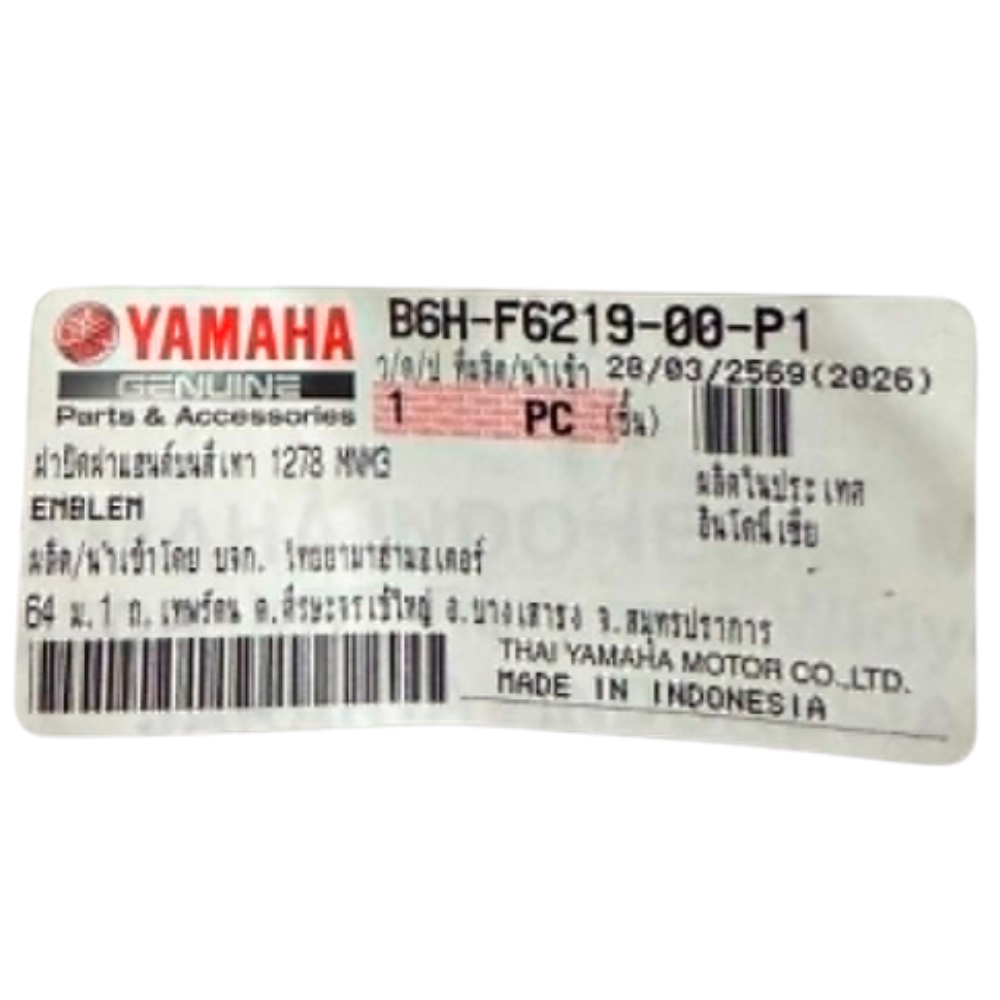 ฝาปิด ฝาครอบแฮนด์บนเทา(1278,MNM3)