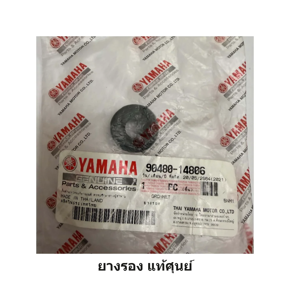9048014806 ยางรอง yamaha แท้ศูนย์