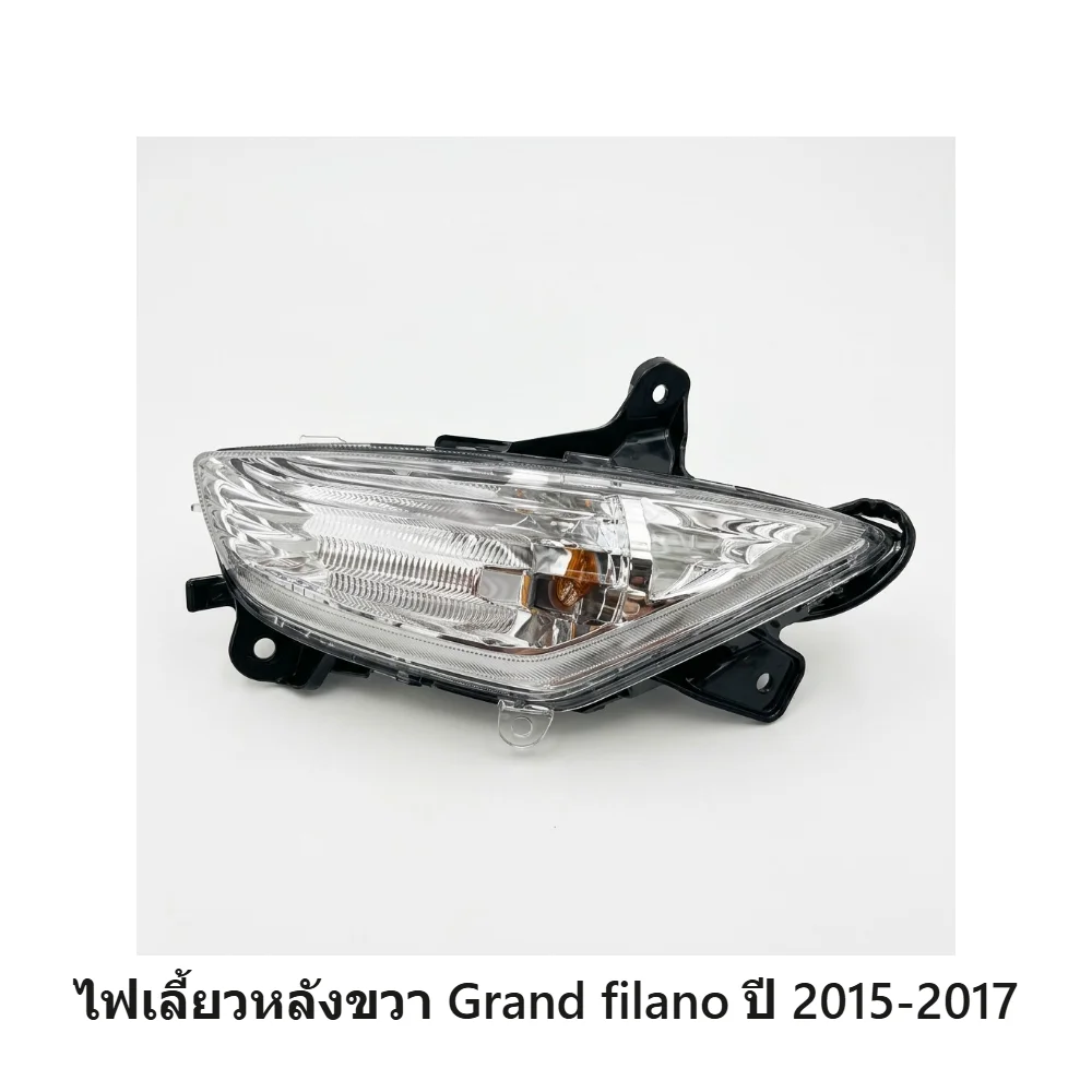 2BLH334000 ชุดไฟเลี้ยวหลังข้างขวา Grand filano แท้ศูนย์