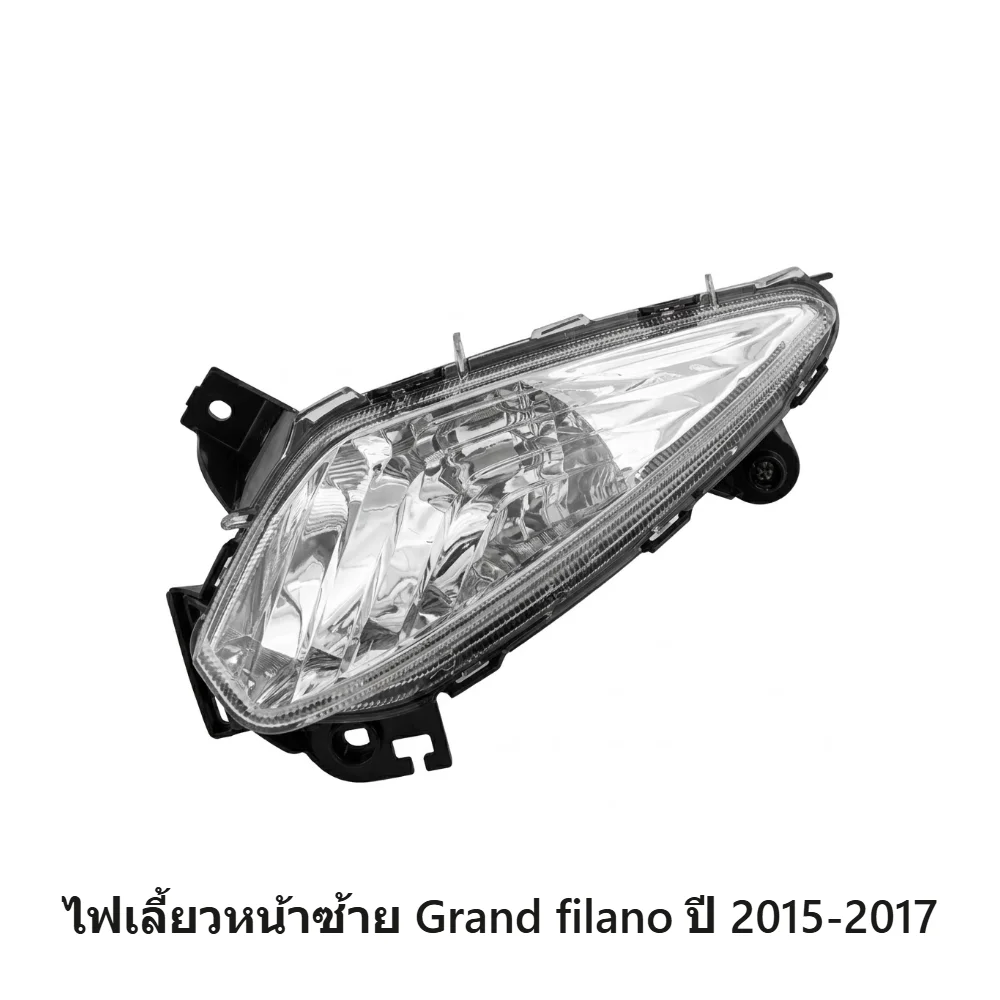 2BLH331000 ชุดไฟเลี้ยวหน้าข้างซ้าย Grand filano ปี2015-2017